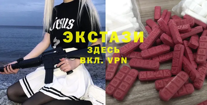 где продают   Лабинск  Ecstasy ешки 